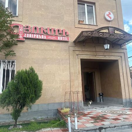 Gyumri Hotel Yerevan Bagian luar foto
